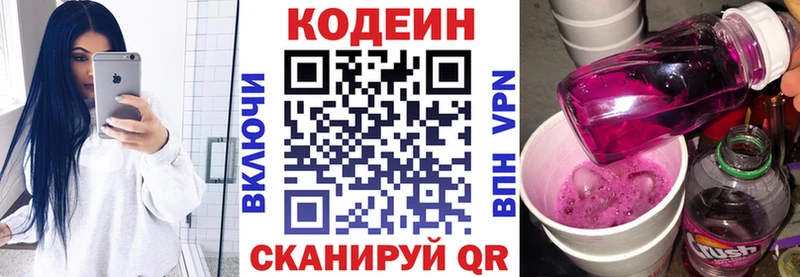 Кодеин напиток Lean (лин)  гидра ONION  Медвежьегорск 
