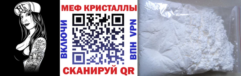 МЕФ mephedrone omg вход Медвежьегорск