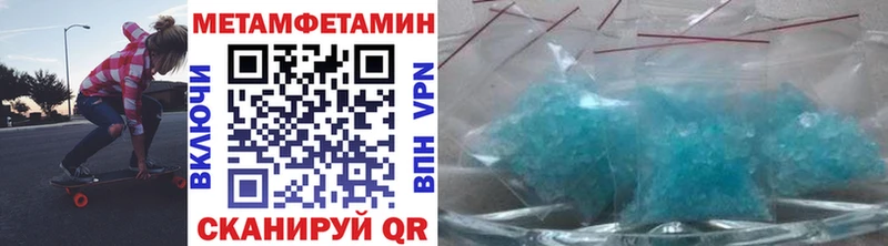 Метамфетамин Methamphetamine  blacksprut онион  Медвежьегорск 